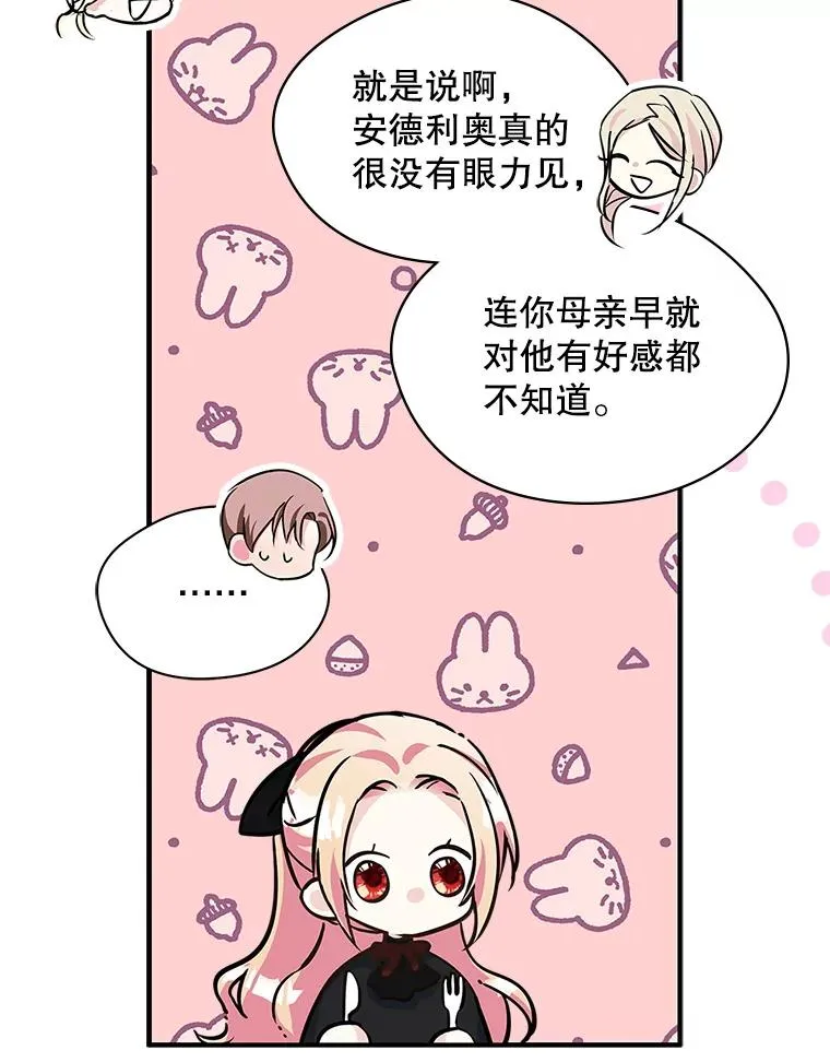 4.他的喜好 第82页