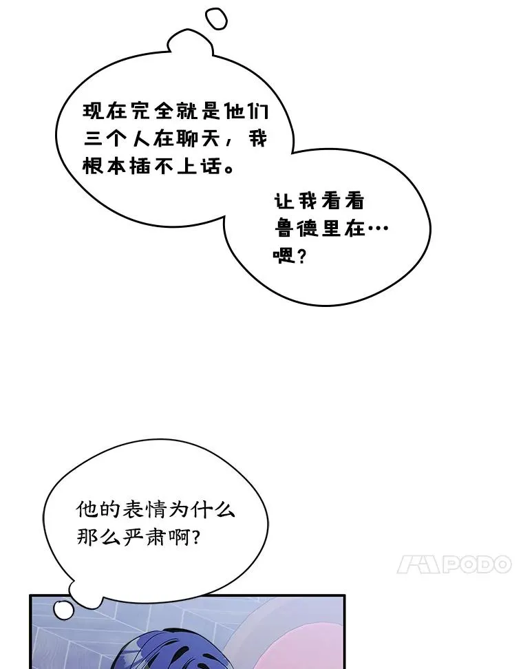 4.他的喜好 第83页