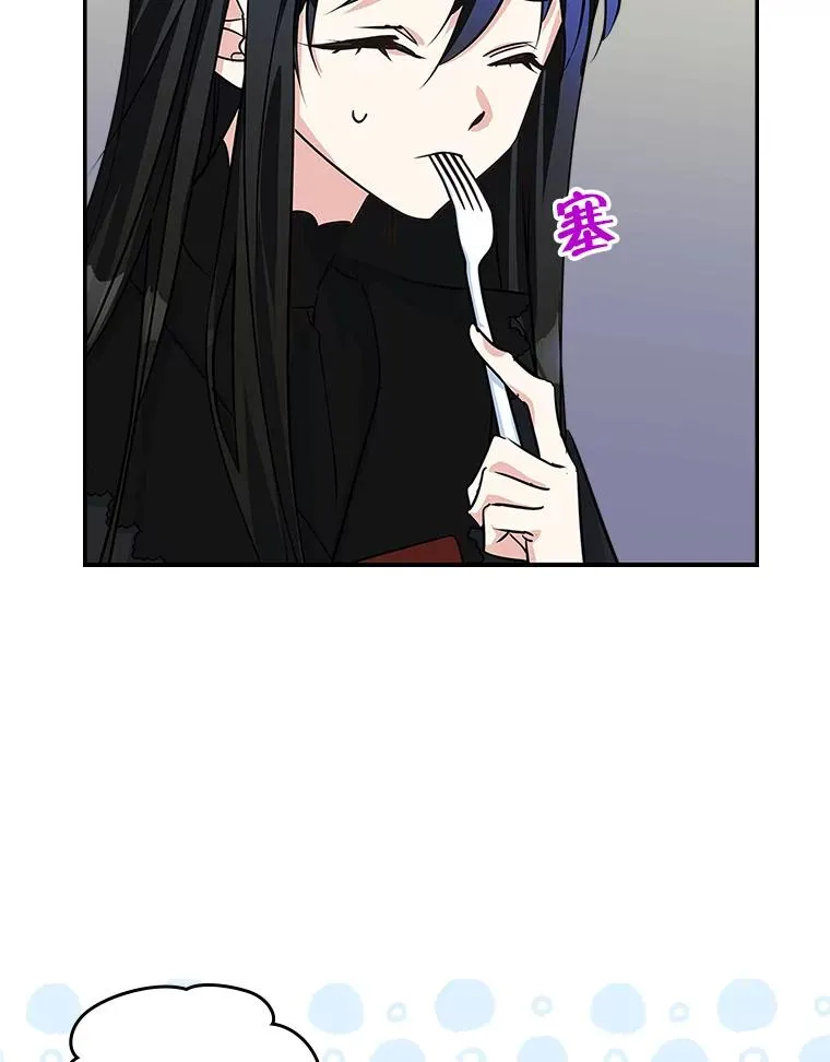 4.他的喜好 第86页