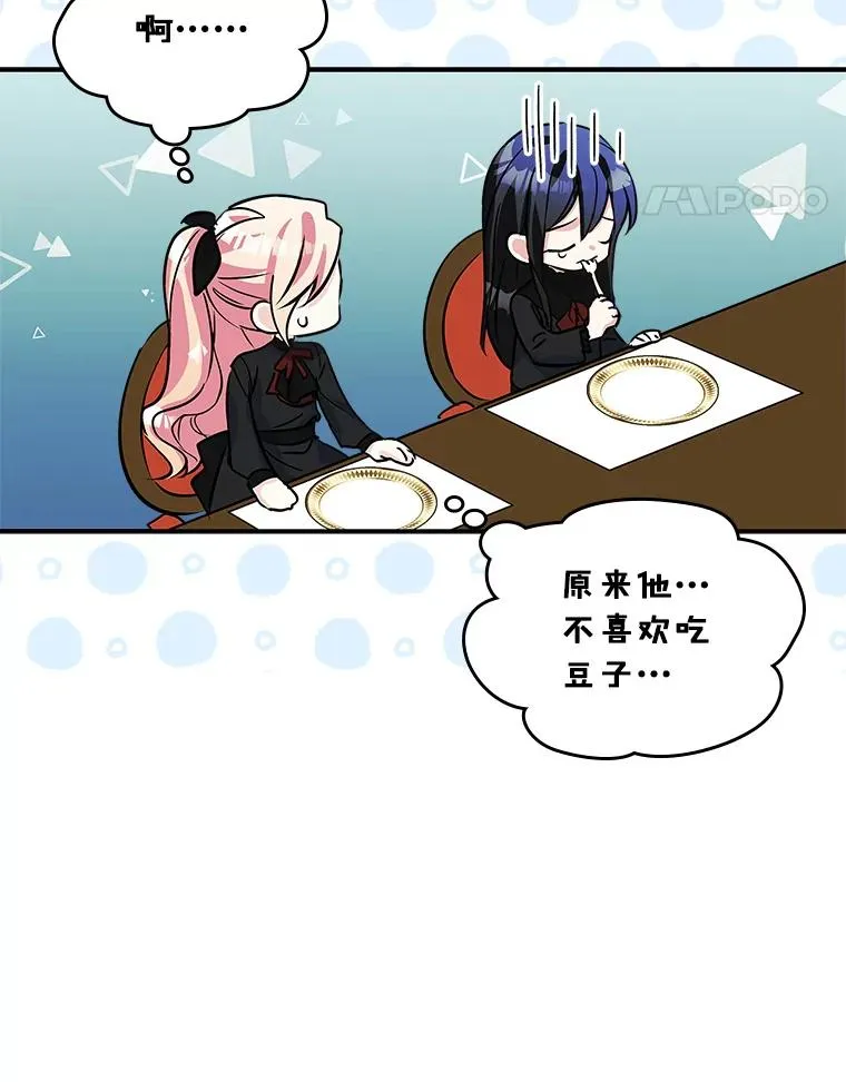 4.他的喜好 第87页