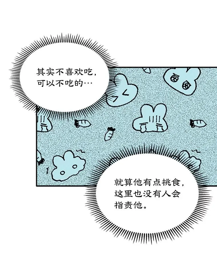 4.他的喜好 第88页