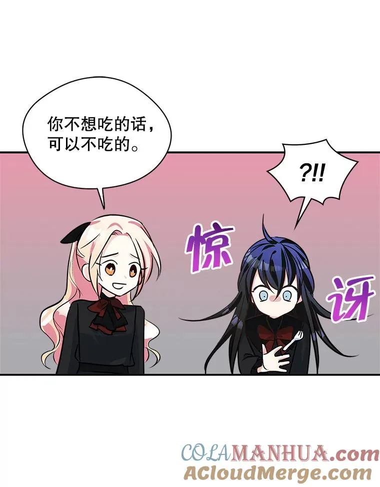 4.他的喜好 第89页