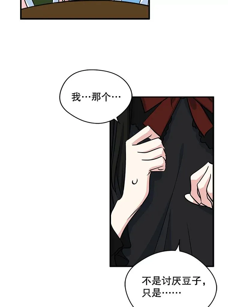 4.他的喜好 第91页