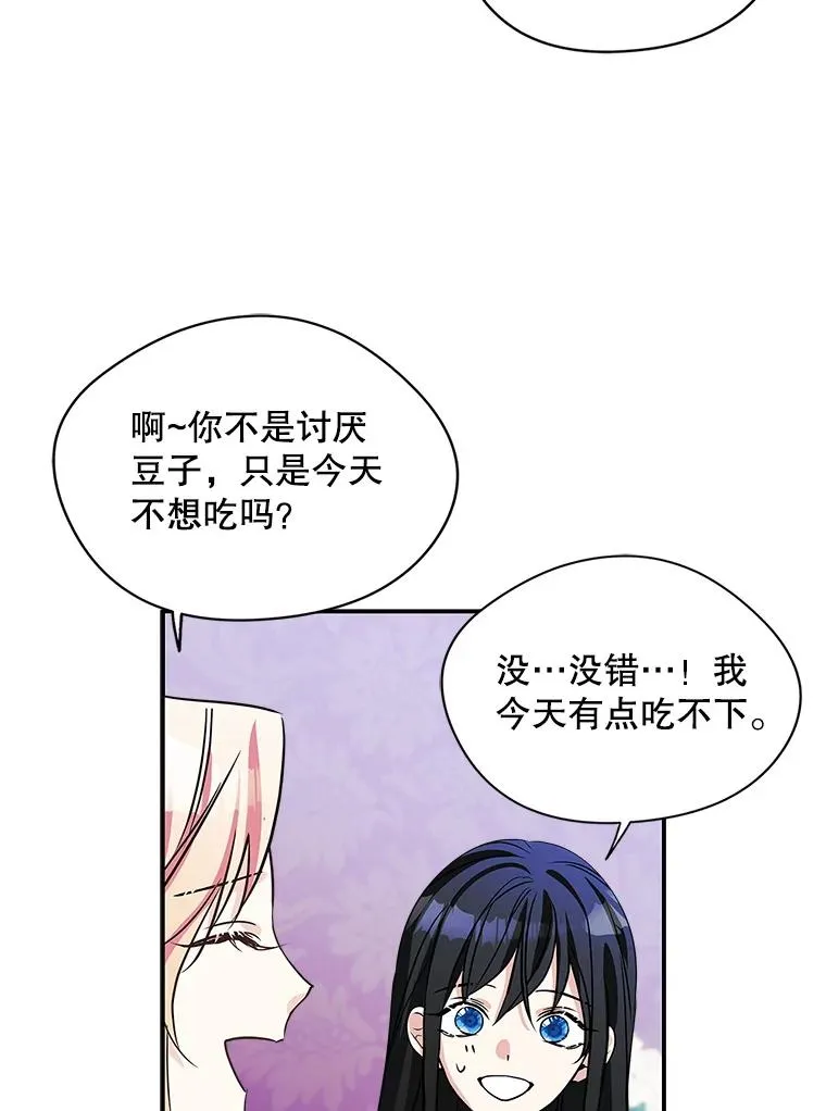 4.他的喜好 第92页
