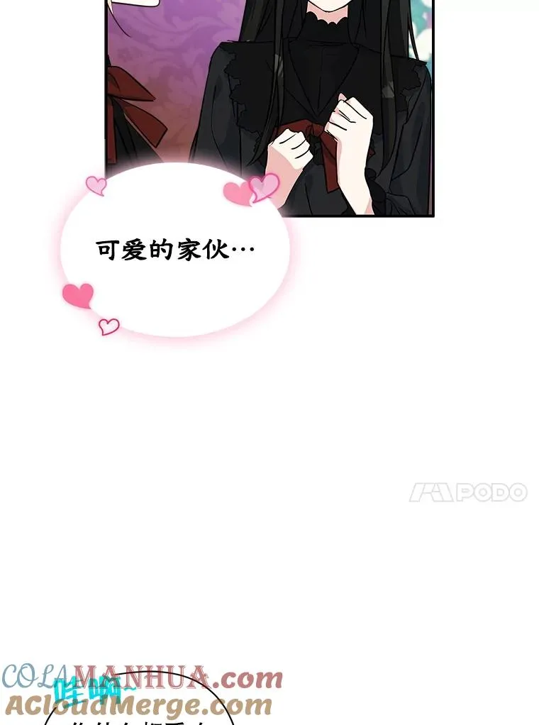 4.他的喜好 第93页