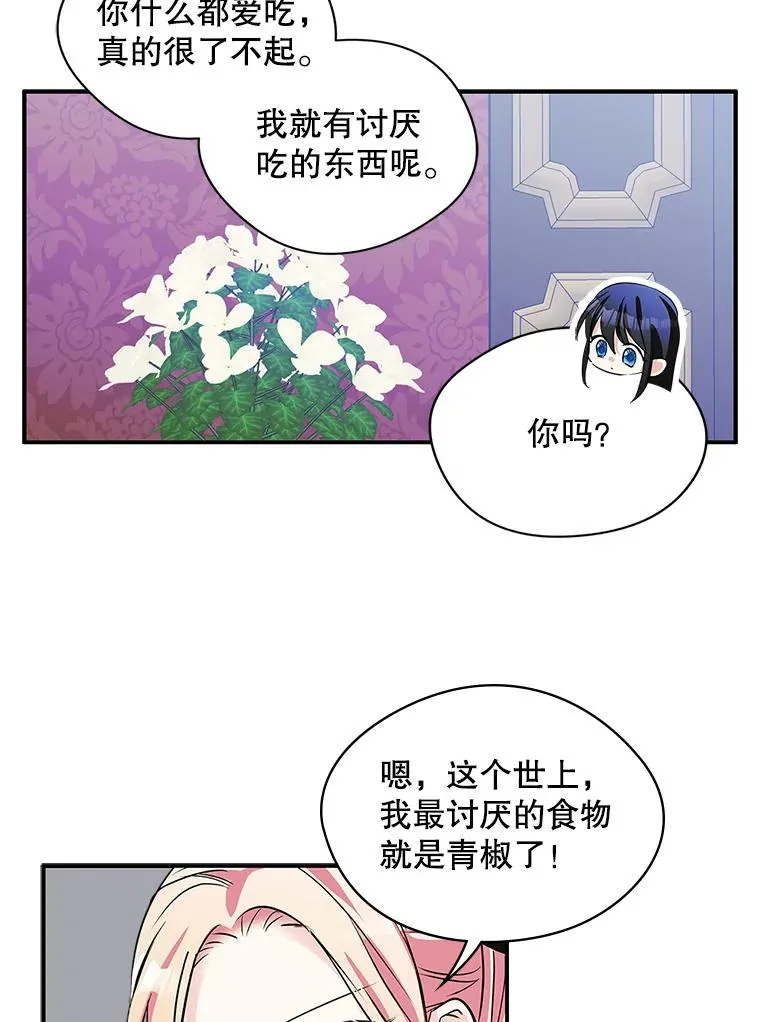 4.他的喜好 第94页