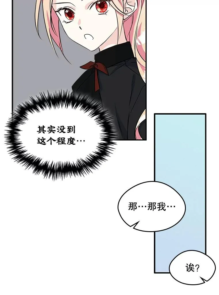 4.他的喜好 第95页