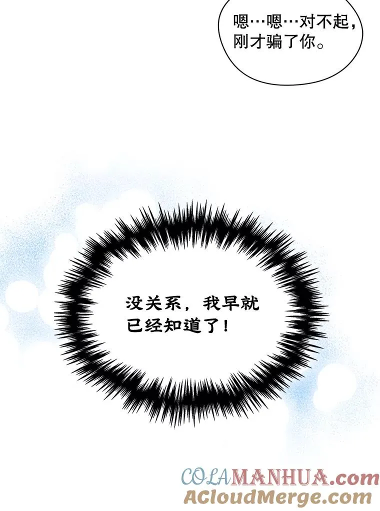 4.他的喜好 第97页