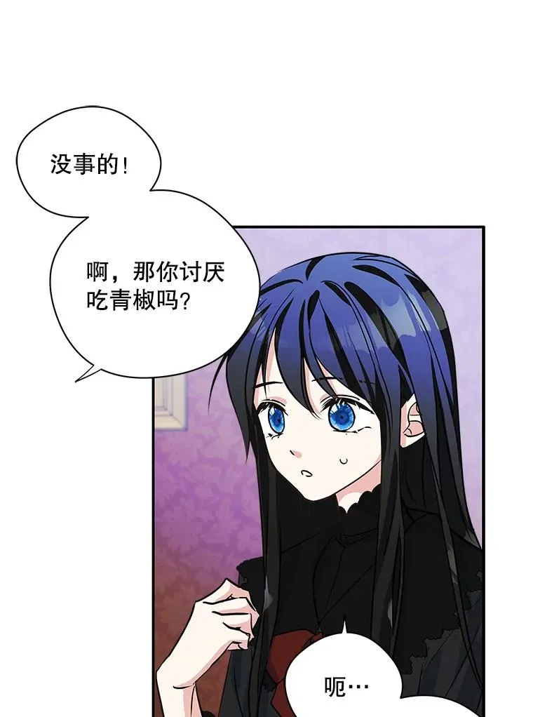 4.他的喜好 第98页