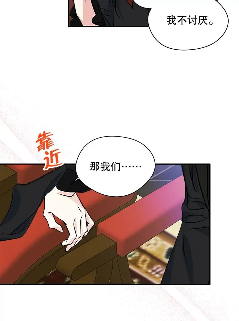 4.他的喜好 第99页
