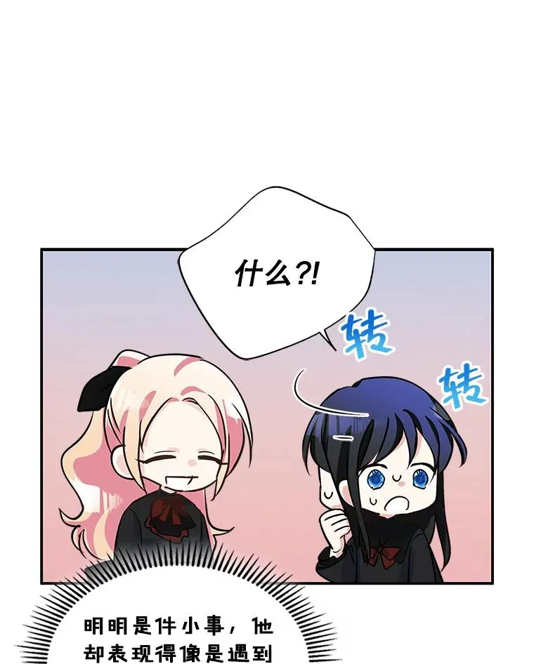 4.他的喜好 第102页