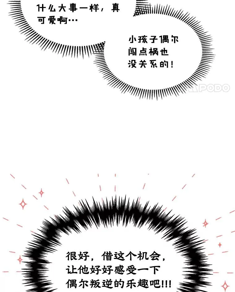 4.他的喜好 第103页