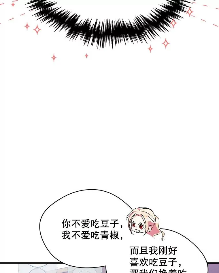 4.他的喜好 第104页