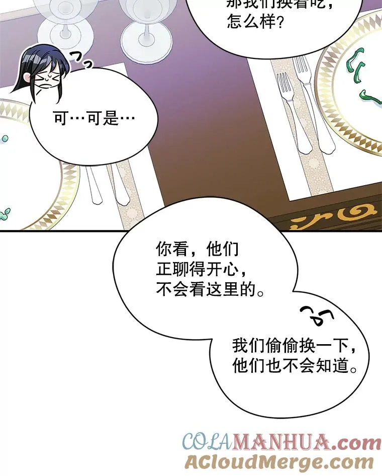 4.他的喜好 第105页