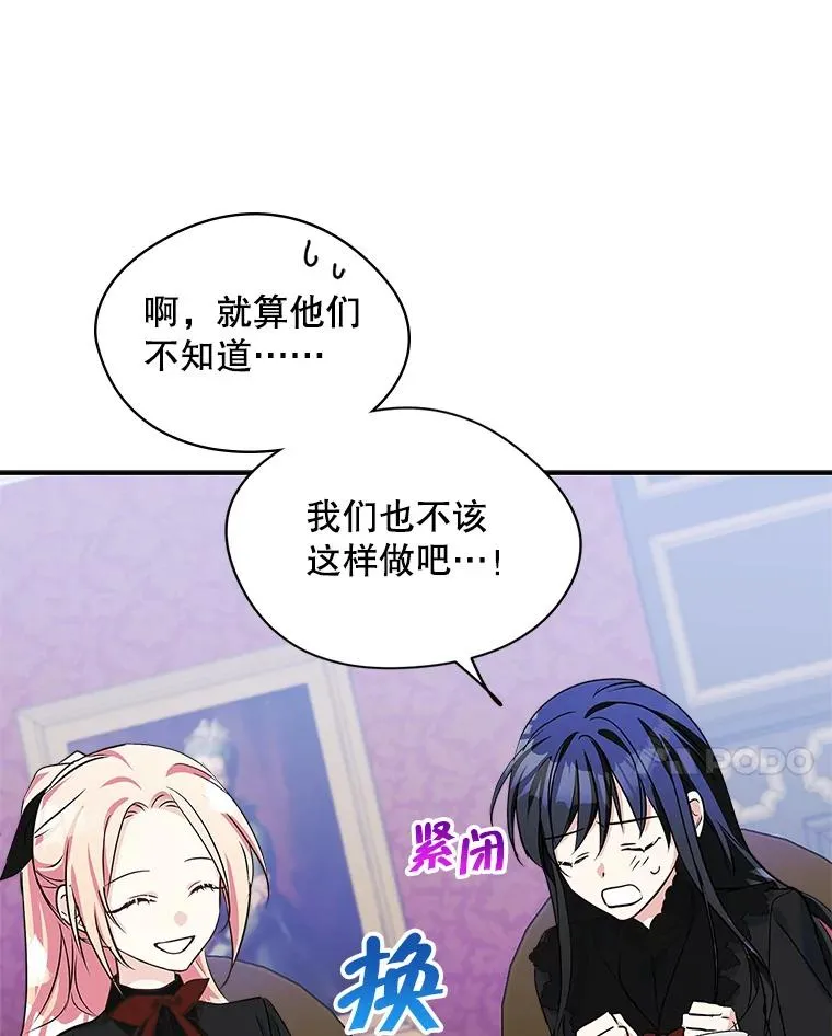 4.他的喜好 第106页