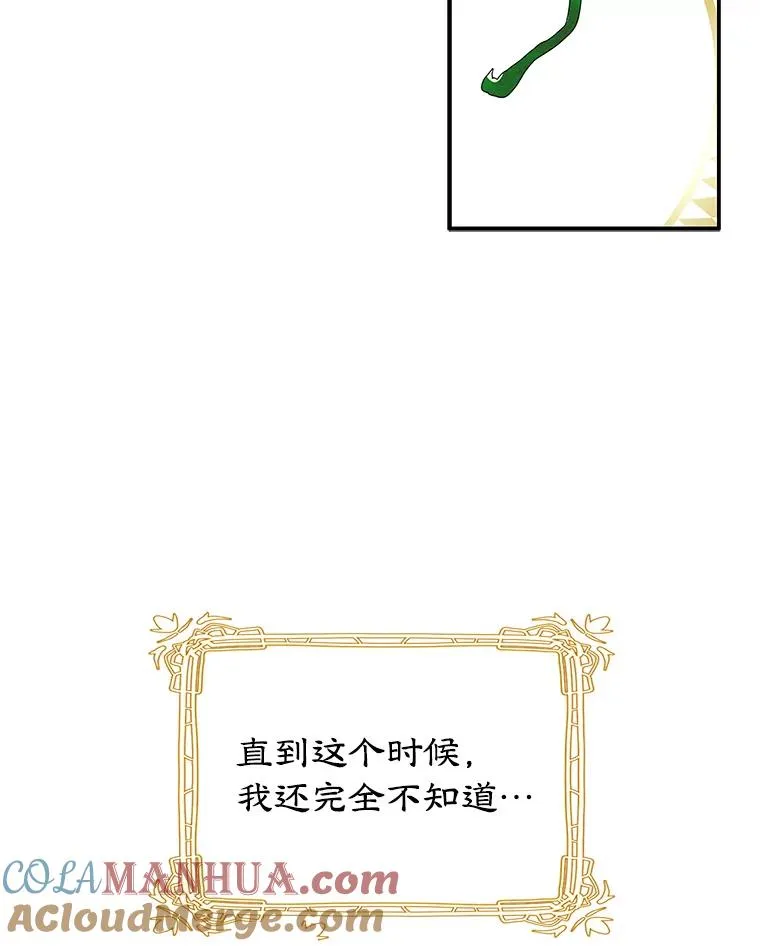 4.他的喜好 第109页