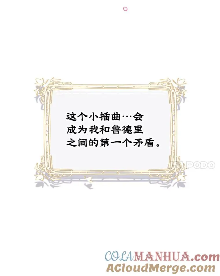 4.他的喜好 第113页