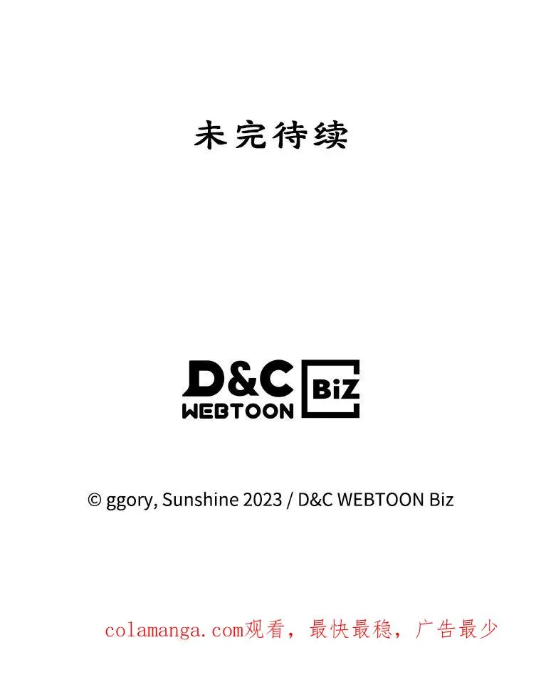 4.他的喜好 第114页