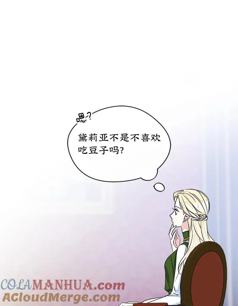 5.识破谎言 第4页