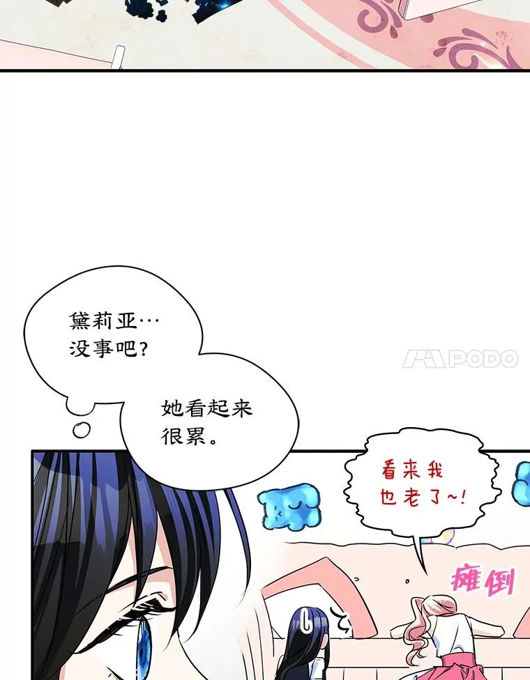 5.识破谎言 第8页