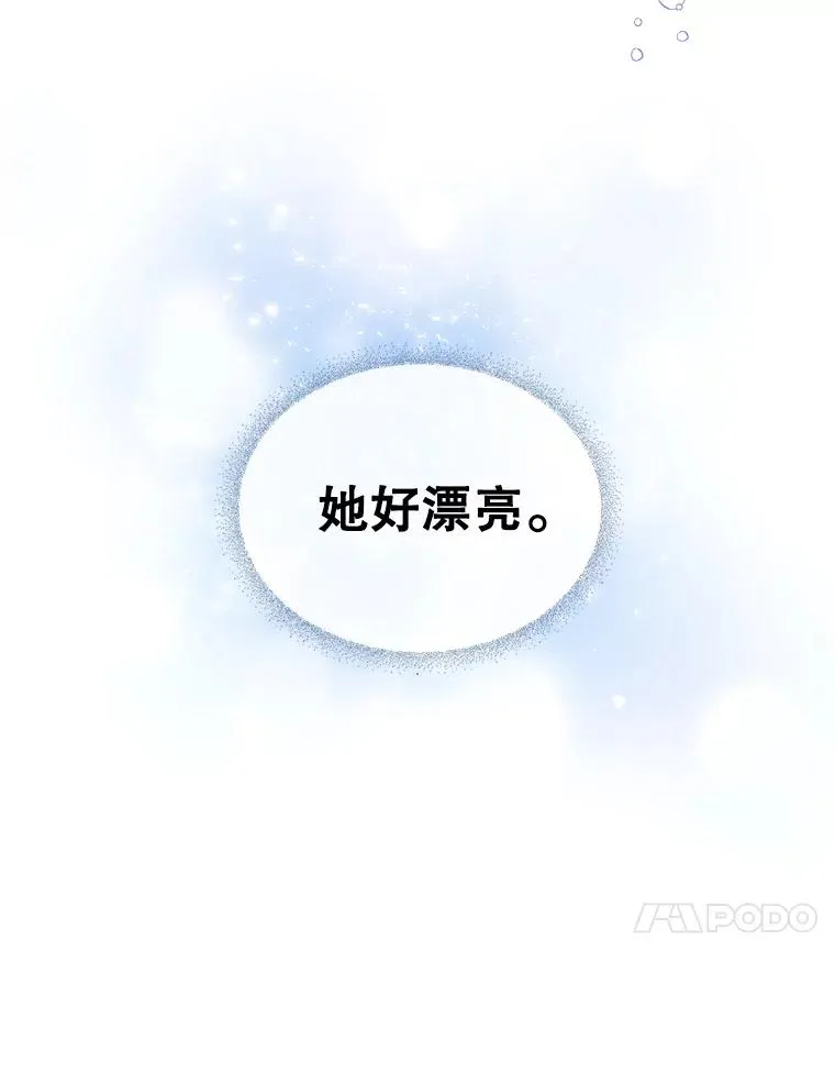 5.识破谎言 第11页