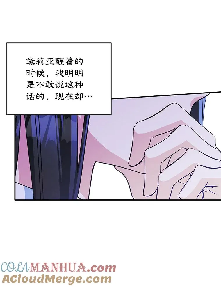 5.识破谎言 第13页