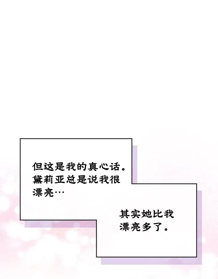 5.识破谎言 第14页