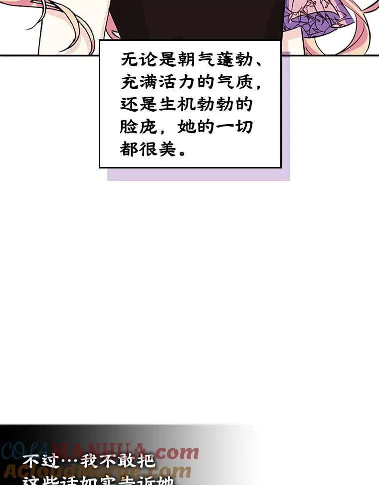5.识破谎言 第16页