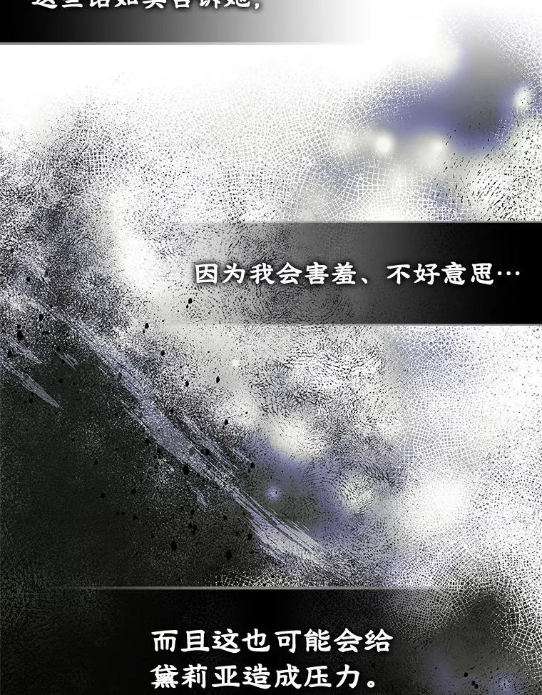 5.识破谎言 第17页