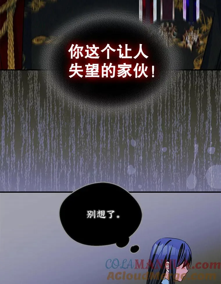 5.识破谎言 第19页