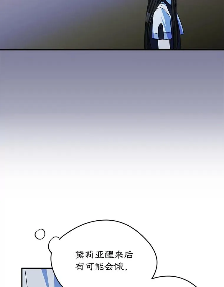 5.识破谎言 第20页