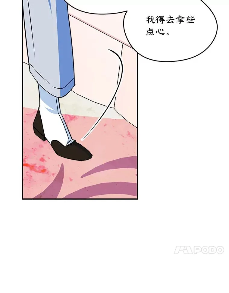 5.识破谎言 第21页