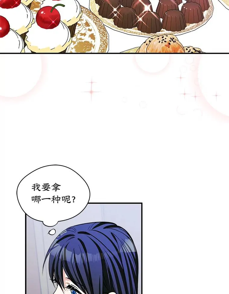 5.识破谎言 第24页