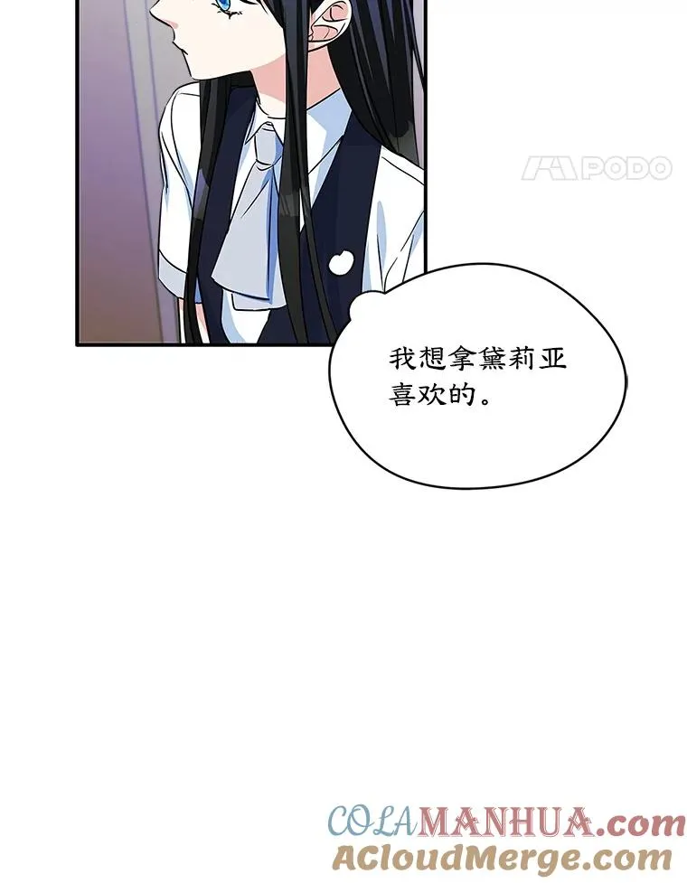 5.识破谎言 第25页
