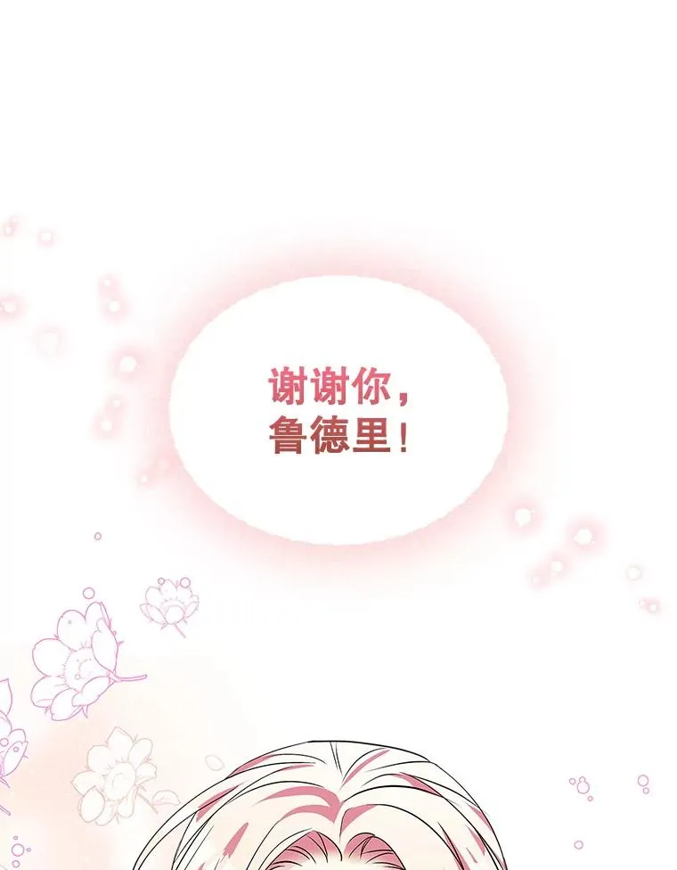 5.识破谎言 第26页