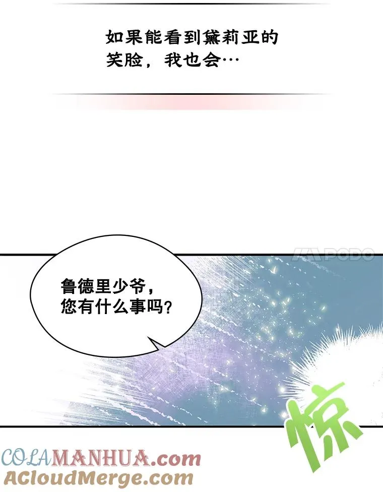 5.识破谎言 第28页