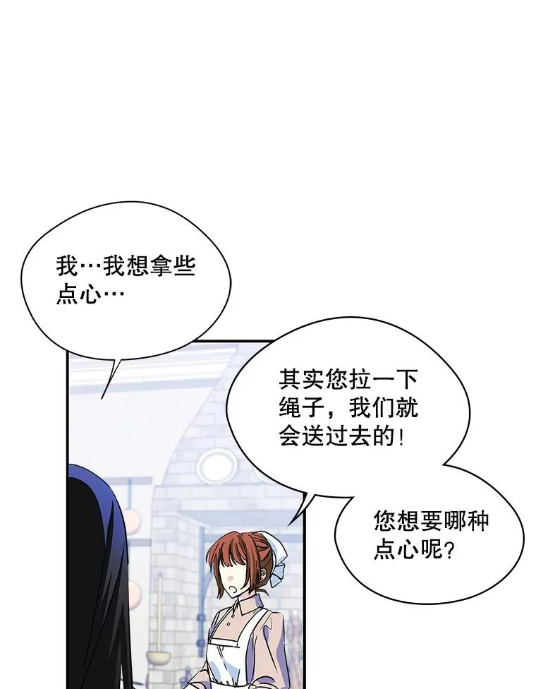 5.识破谎言 第29页