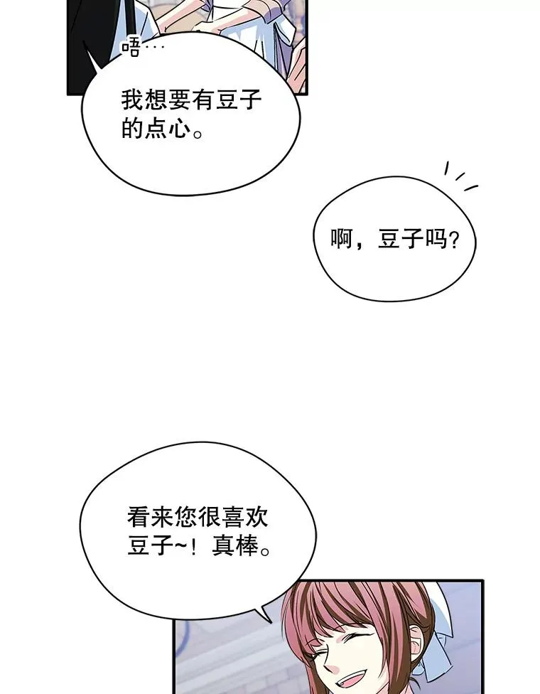 5.识破谎言 第30页