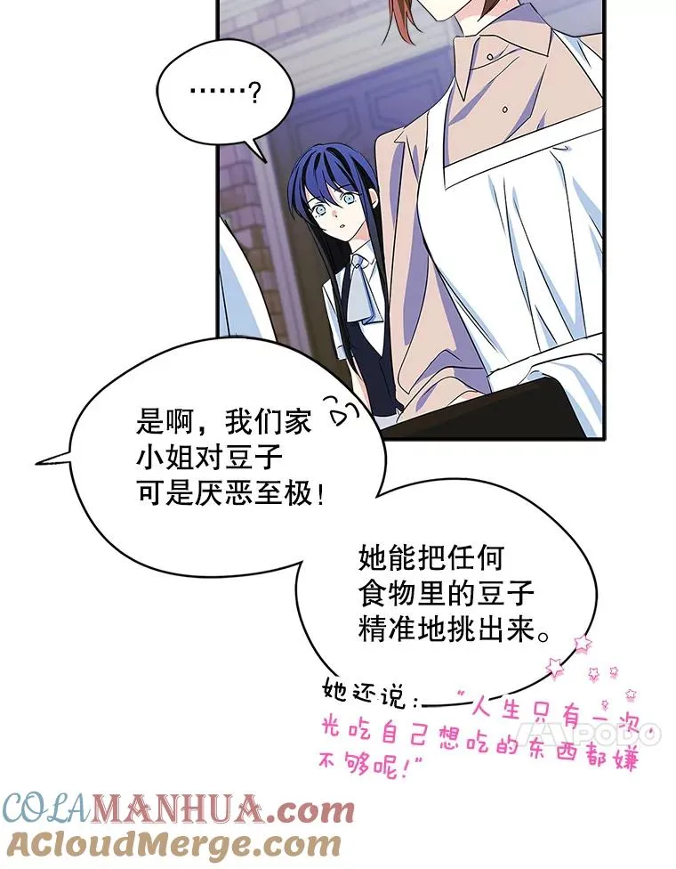 5.识破谎言 第31页