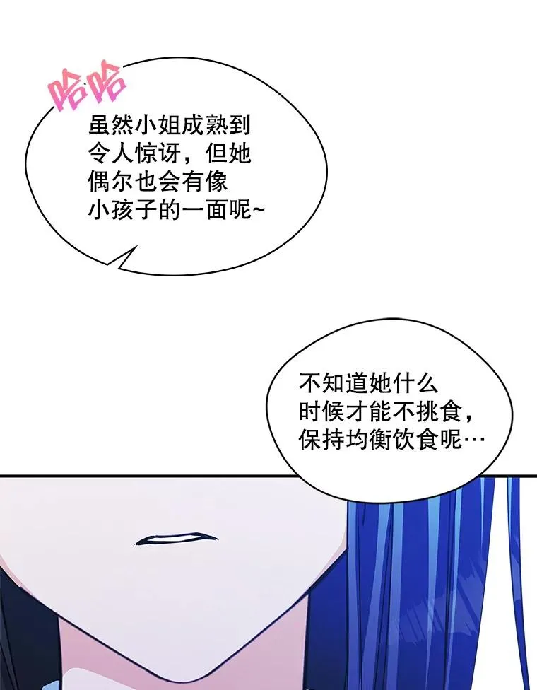 5.识破谎言 第32页