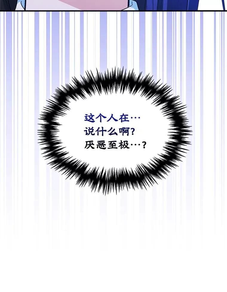 5.识破谎言 第33页