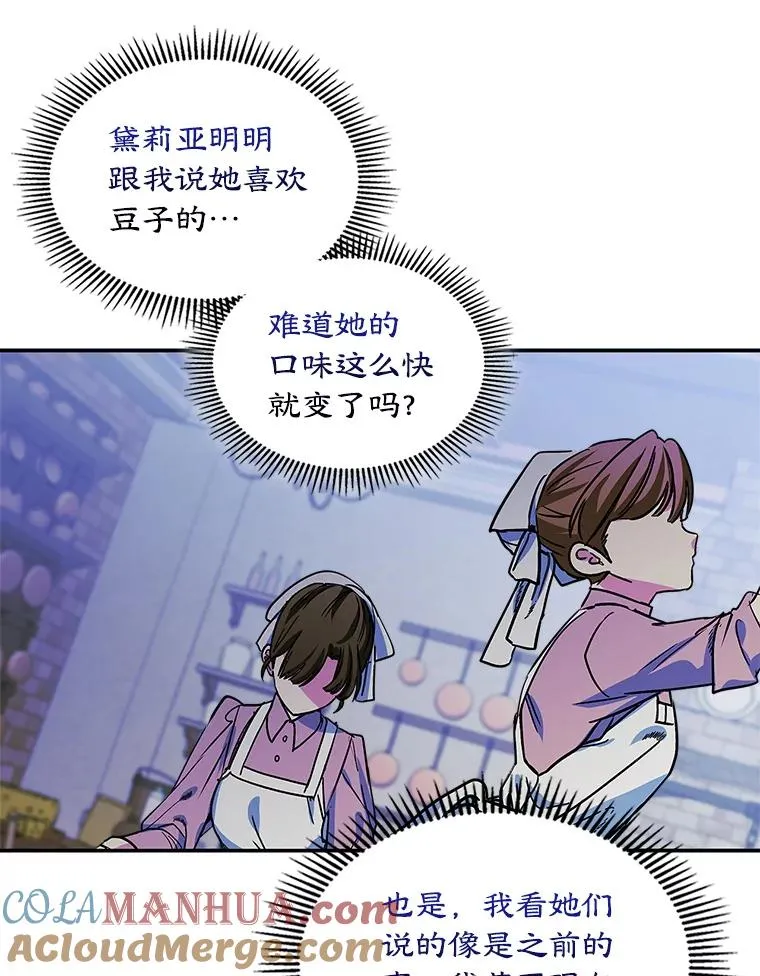5.识破谎言 第34页