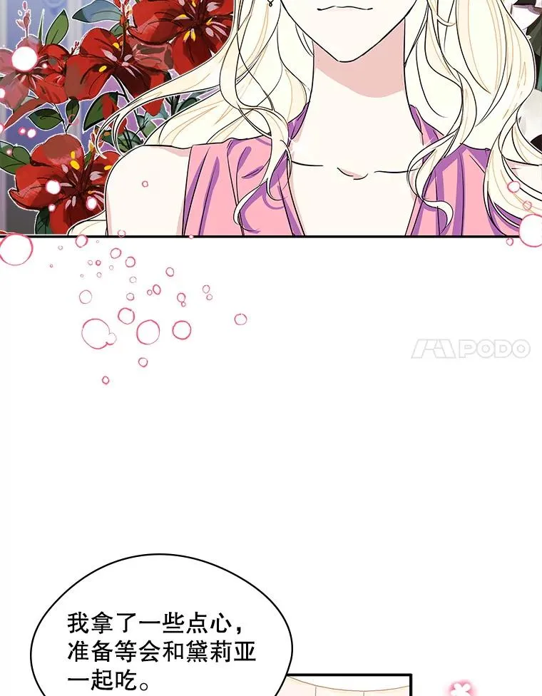5.识破谎言 第38页