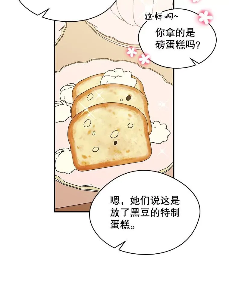 5.识破谎言 第39页