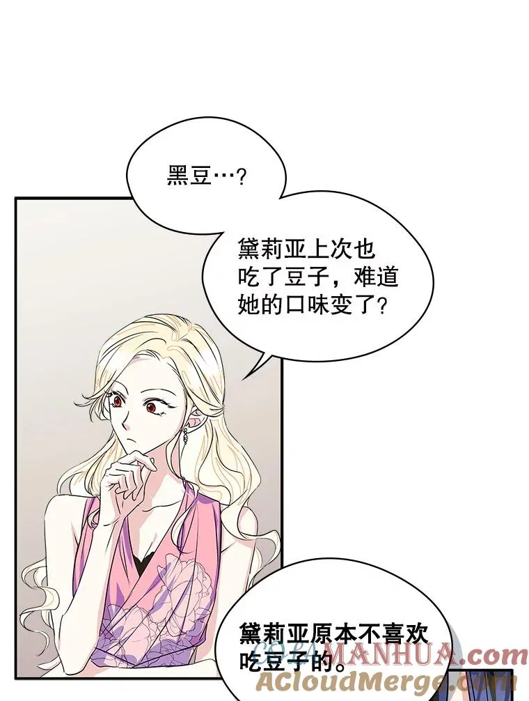 5.识破谎言 第40页