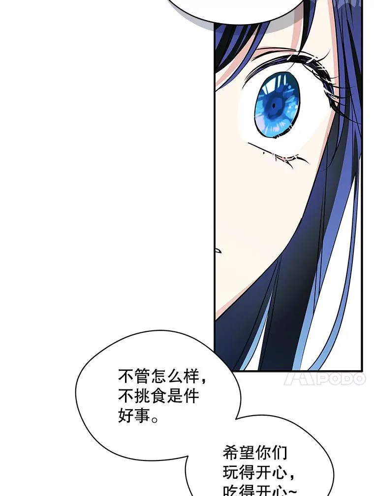 5.识破谎言 第41页