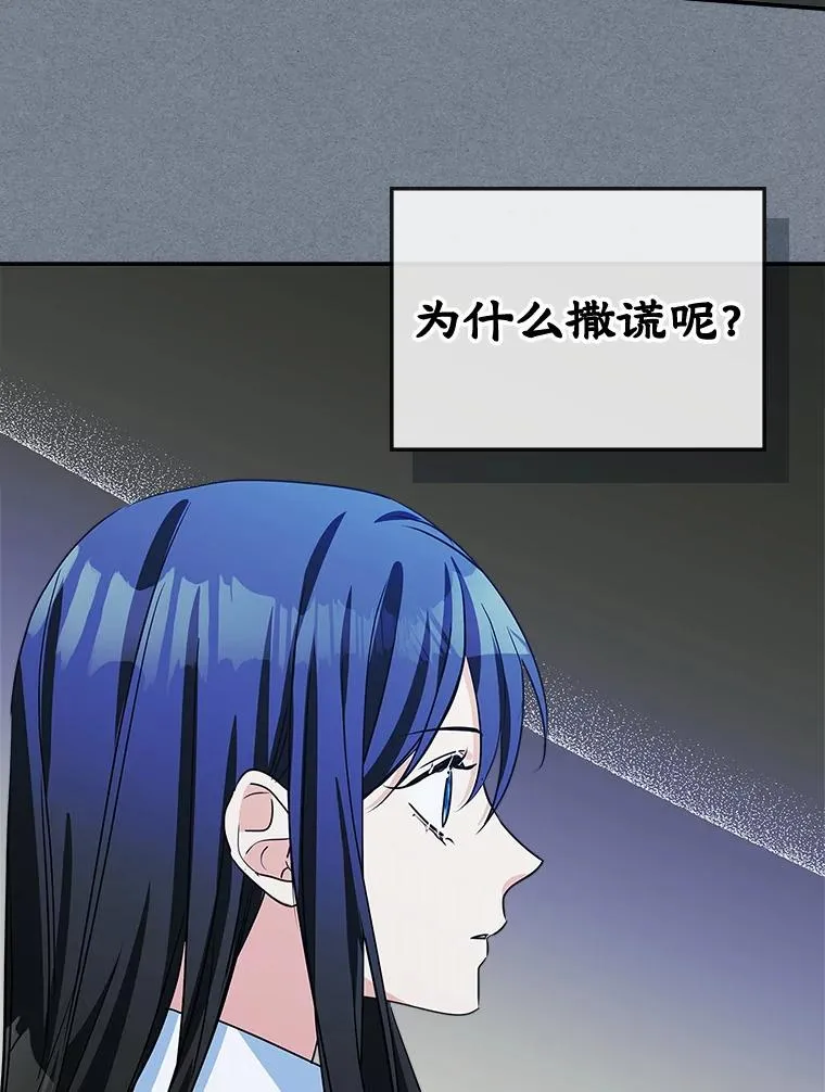 5.识破谎言 第44页
