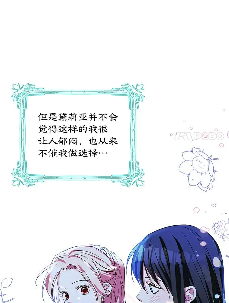 5.识破谎言 第51页