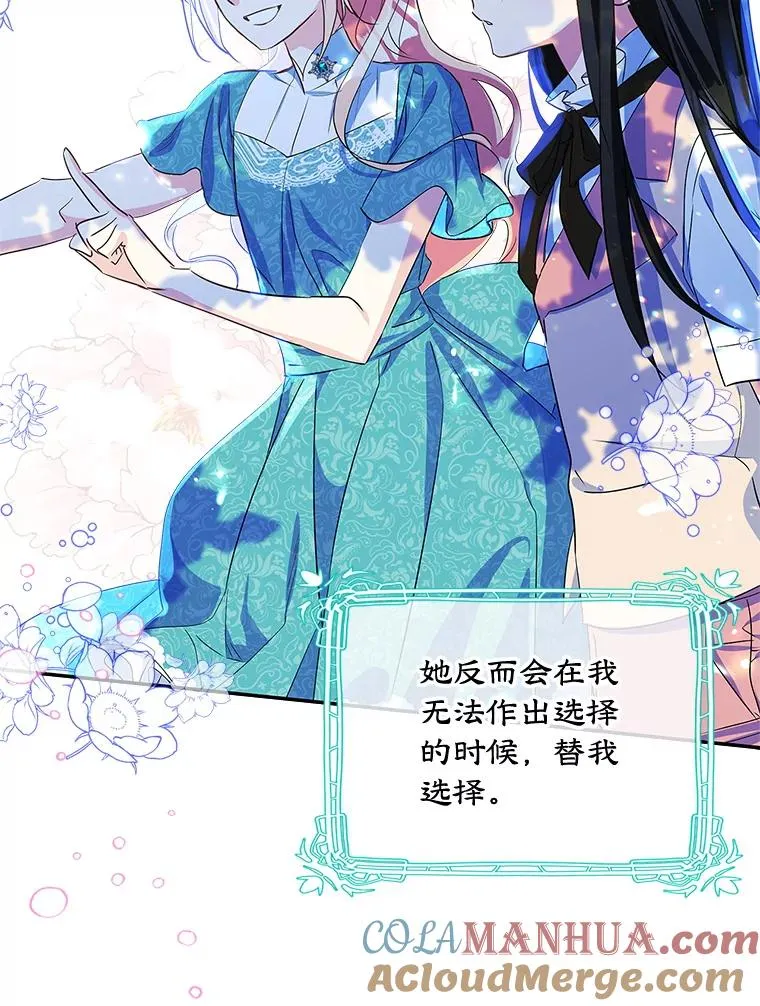 5.识破谎言 第52页