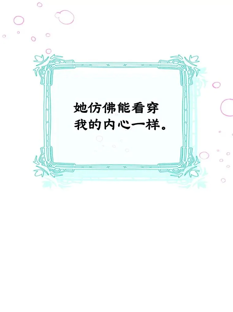 5.识破谎言 第53页